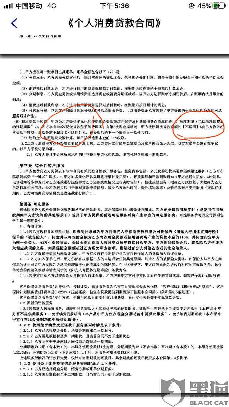 贷款逾期数百元的处理策略：实用建议与解决方案