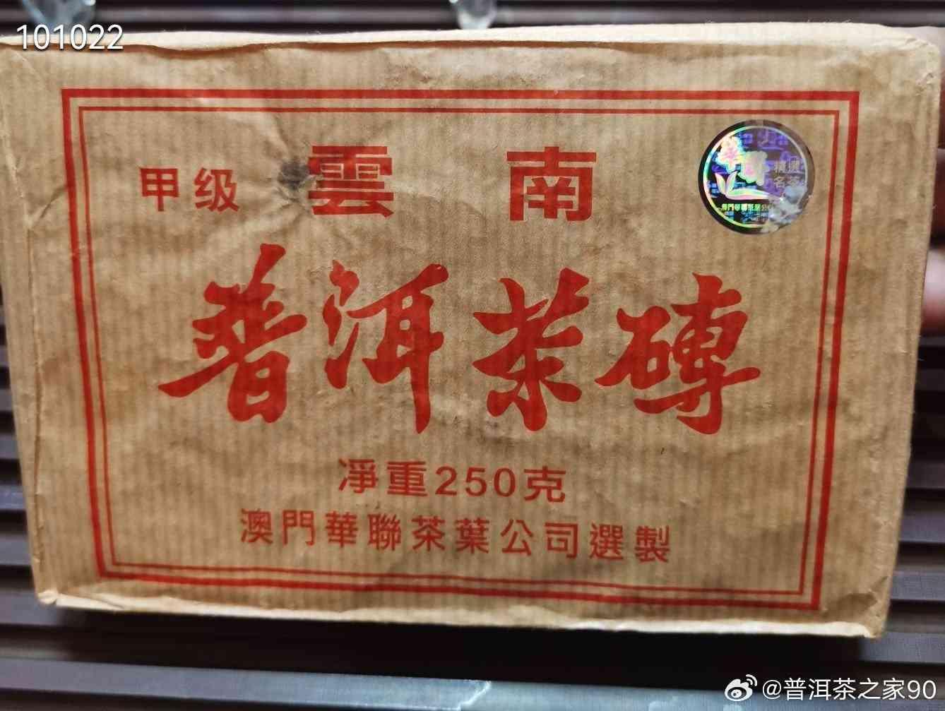 华联茶叶2005年普洱茶砖：品质与口感的完美结合，了解购买和品鉴技巧