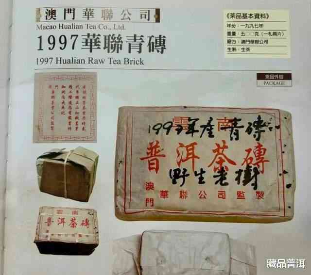 华联茶叶2005年普洱茶砖：品质与口感的完美结合，了解购买和品鉴技巧