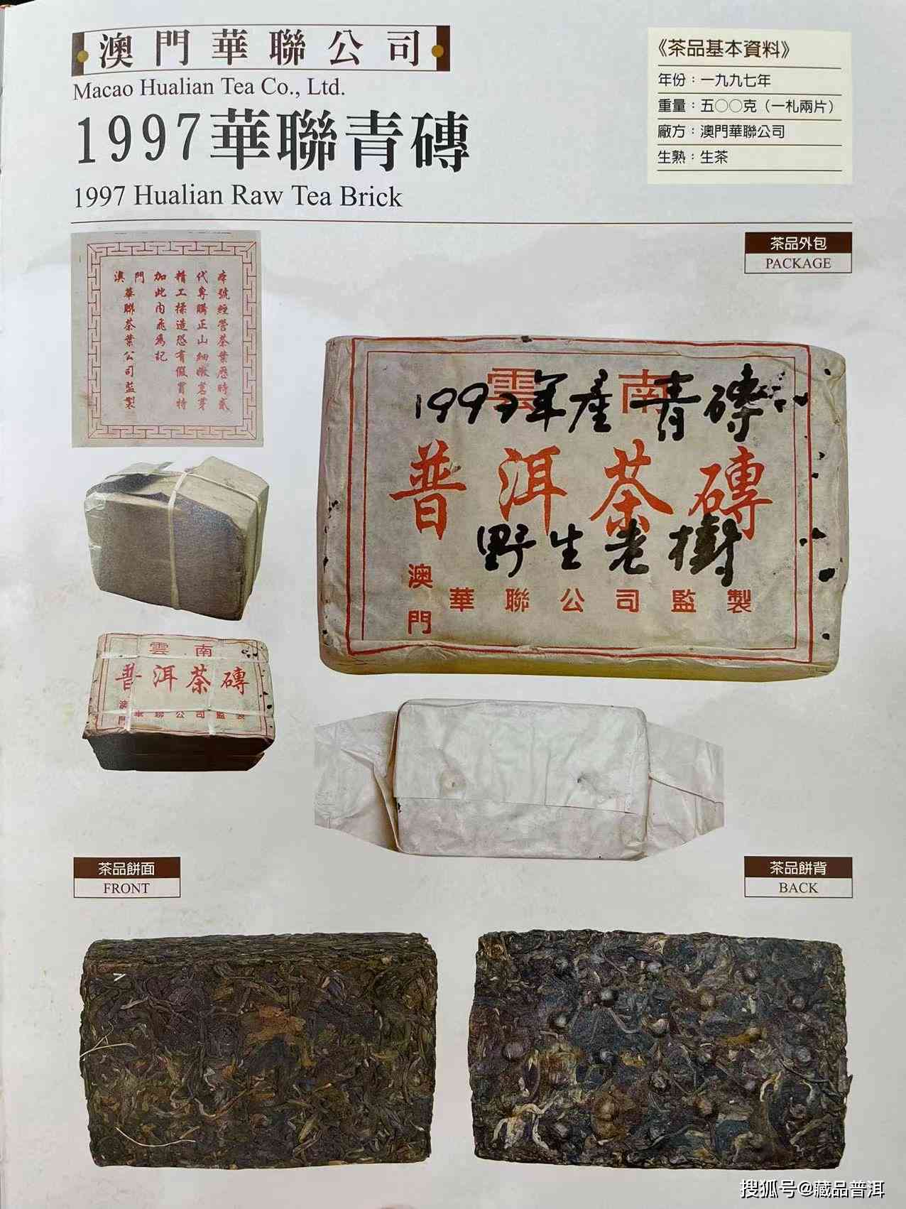 华联茶叶2005年普洱茶砖：品质与口感的完美结合，了解购买和品鉴技巧