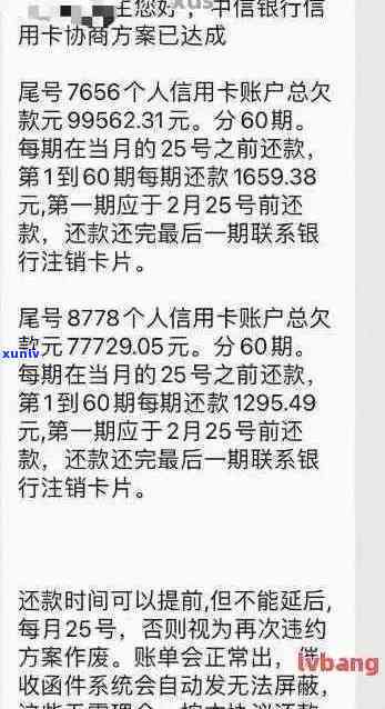 全部信用卡逾期超5万