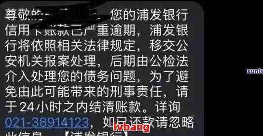 浦发还款一天算逾期吗怎么办理期：解答逾期疑问与期策略