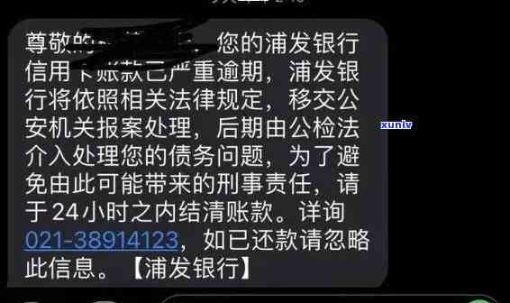 浦发银行还款逾期一天怎么办？如何避免逾期？