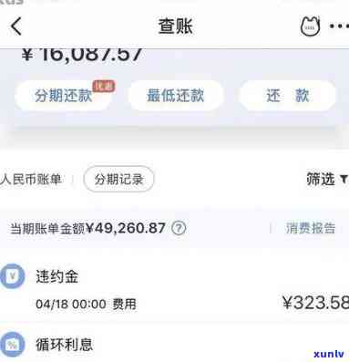 浦发还款逾期一天是否会影响信用记录？了解详细情况和处理方法