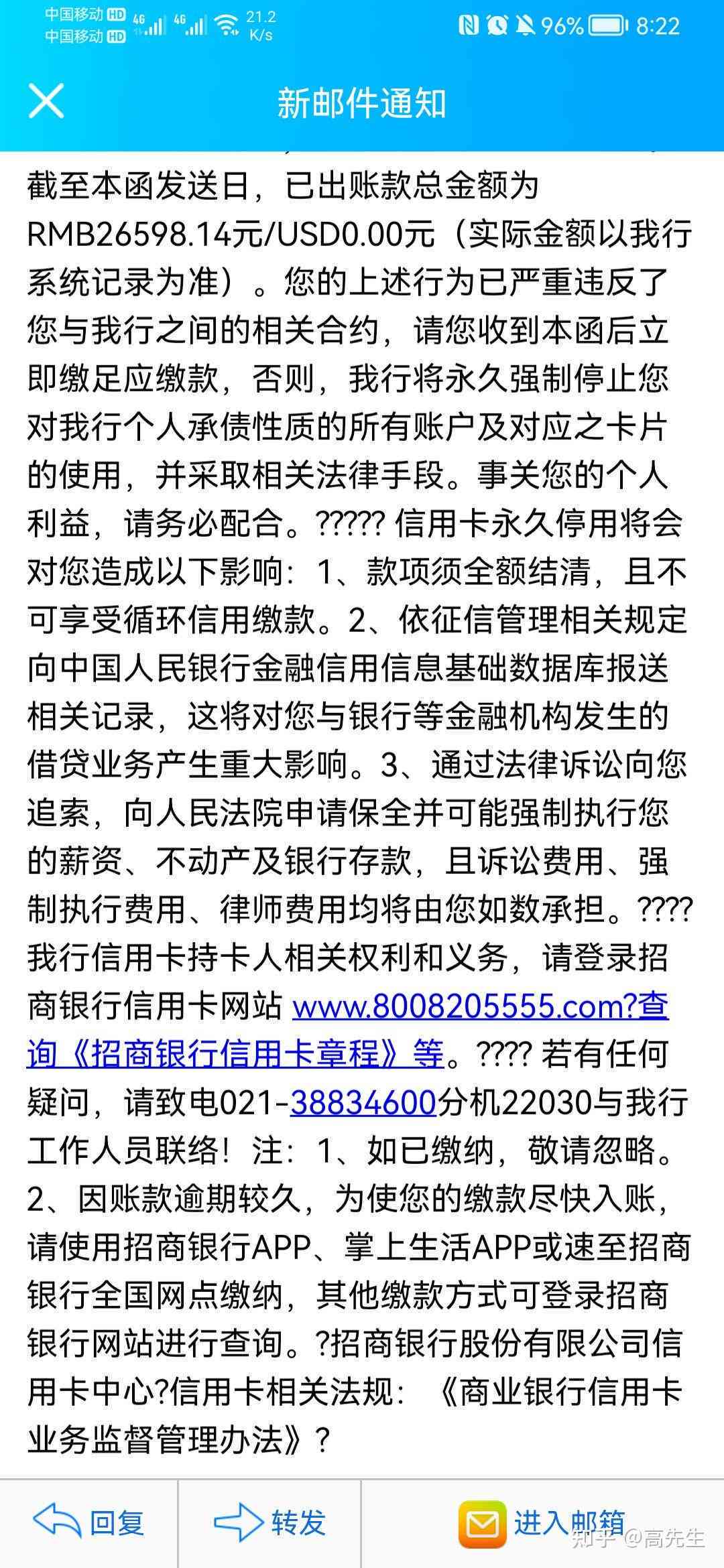 商银行信用卡逾期问题解决方案：应对逾期风险的有效策略