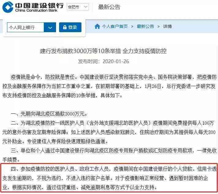 逾期的商银行信用卡是否还能继续使用？如何处理逾期付款并保持卡片功能？