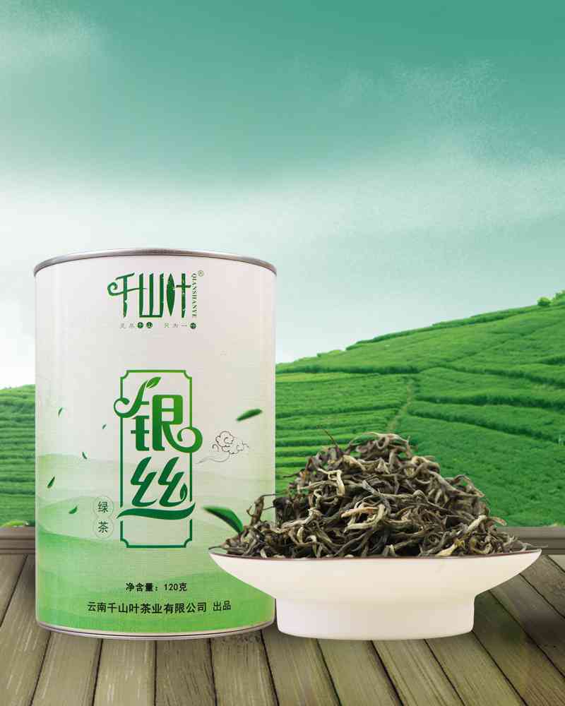 银丝茶口感丰富，功效多样，价位中等，属于绿茶类饮品。