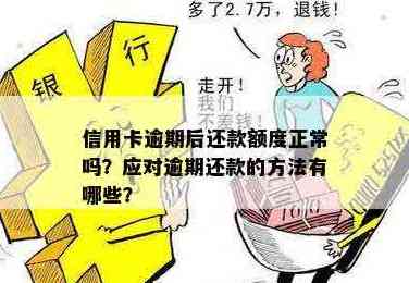 信用卡还款超额，现在能取出来吗？怎么办？