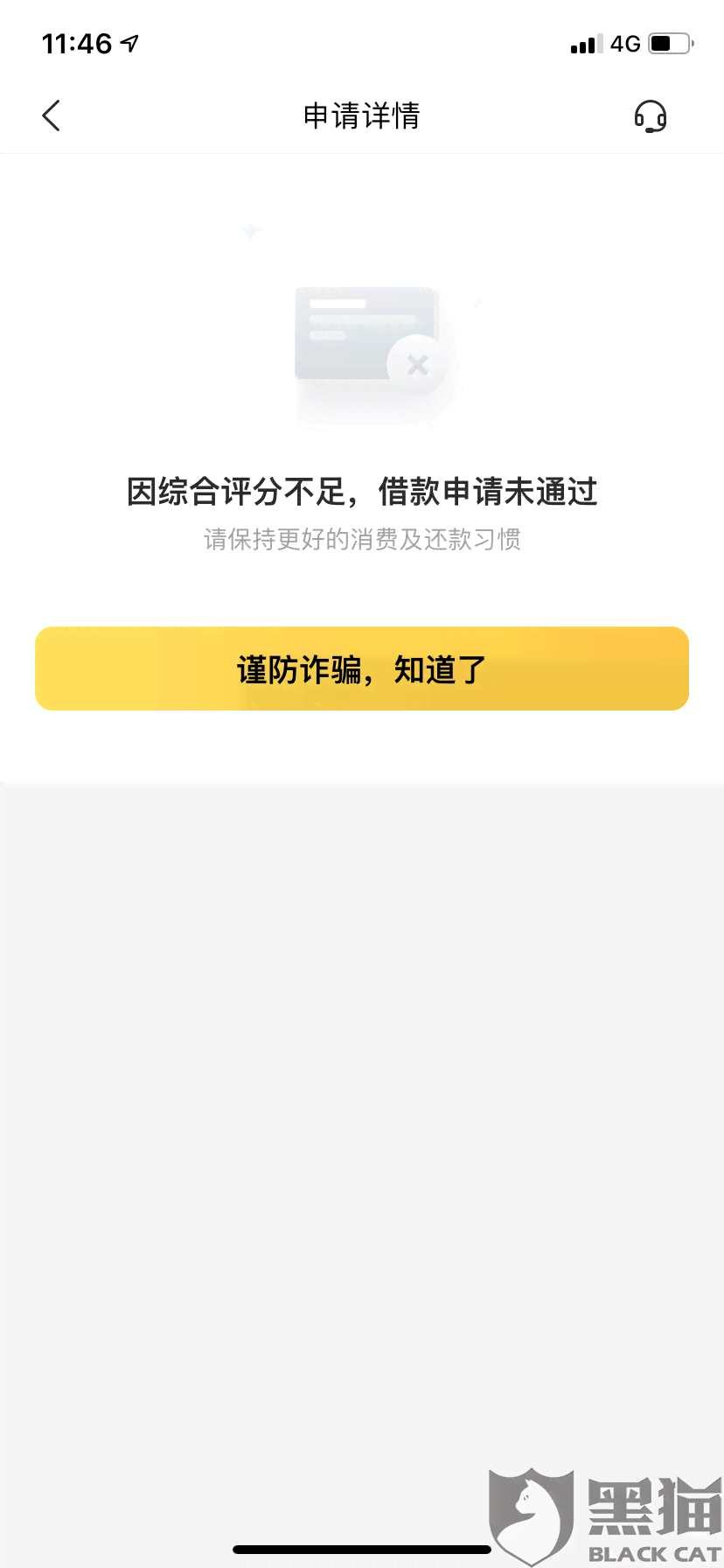 微粒贷逾期9天后的还款策略及可能影响：全额还款是否可行？