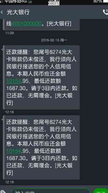 逾期一年的光大信用卡85000元：解决办法及可能的信用后果