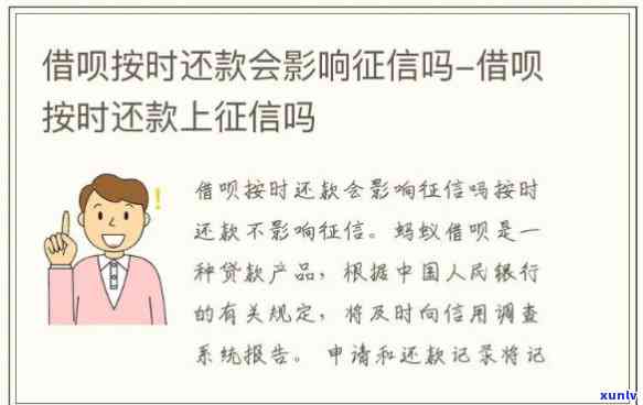 借呗提前还款会有信誉吗