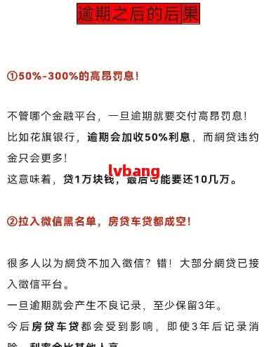 无数网贷逾期怎么办？一堆、很多家网贷逾期还不上的处理方法