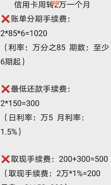 信用卡还款次数上限：一天可以还几次？如何查询和计算？