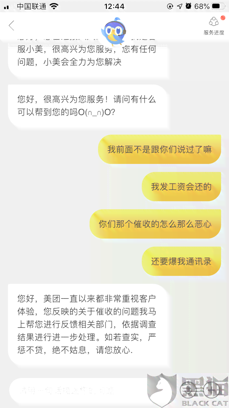 美团生活费逾期仲裁