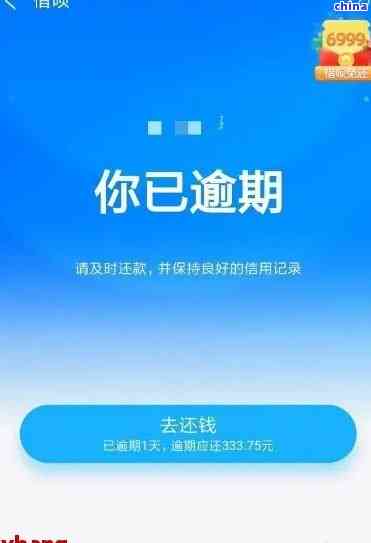 如何使用借呗进行分期还款操作指南：详细步骤与注意事项