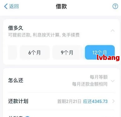 借呗额度再次分期还款