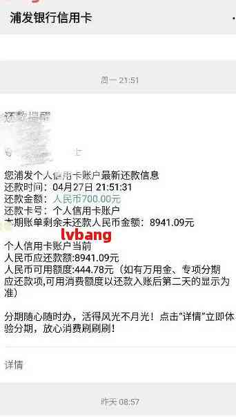 浦发信用卡逾期28万怎么办？处理策略和应对建议