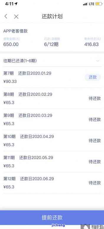 逾期1天后还款，信用记录会受影响吗？还清后多久能消除负面记录？