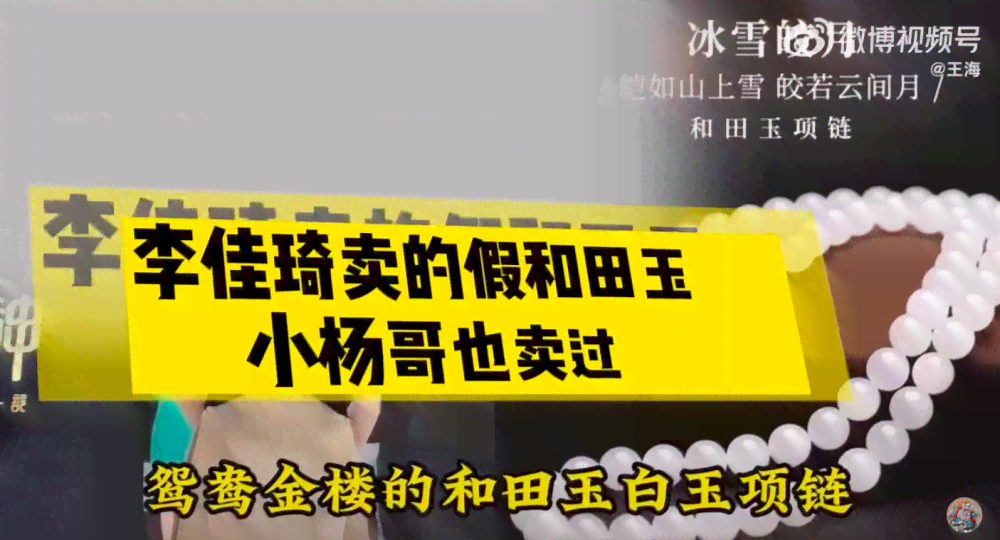 新疆和田玉交易实战分享：揭秘直播间购买体验与注意事项