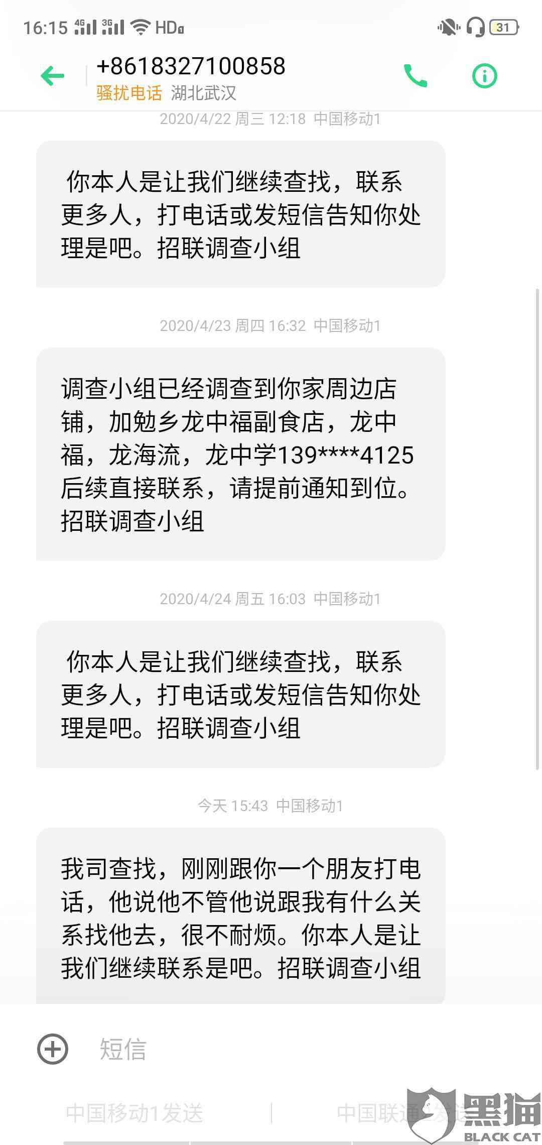 逾期1天后将对紧急联系人发起电话，了解详情请点击！