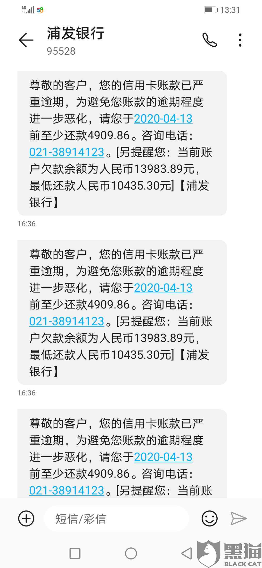 逾期1天后将对紧急联系人发起电话，了解详情请点击！