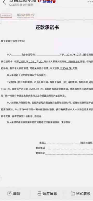 浦发银行信用卡20万逾期一年通过法律程序追讨