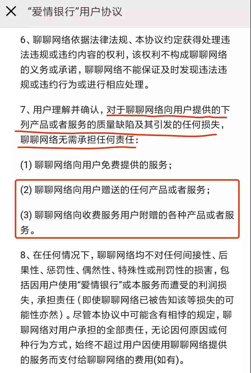 银行是否接受失信人的分期付款申请？