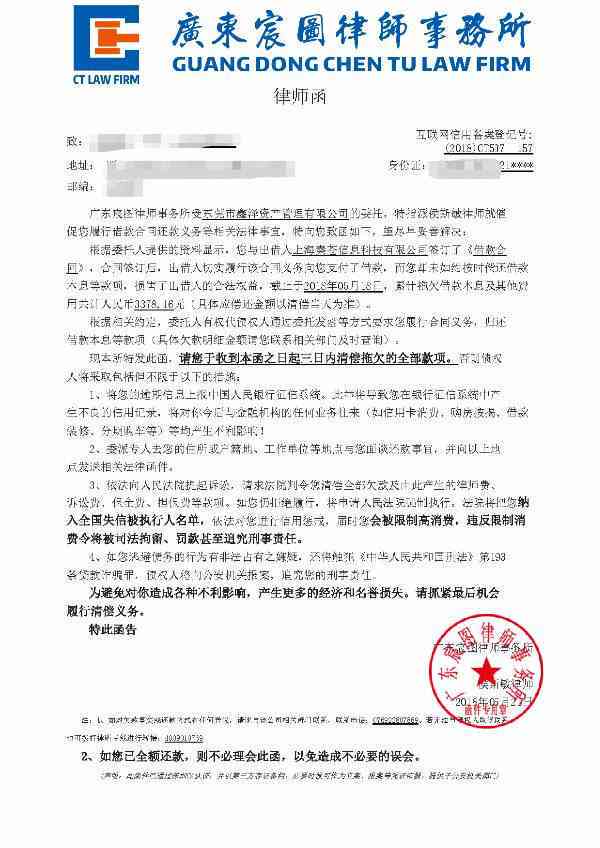 律师函：信用卡逾期后果与应对策略，如何避免法律纠纷？