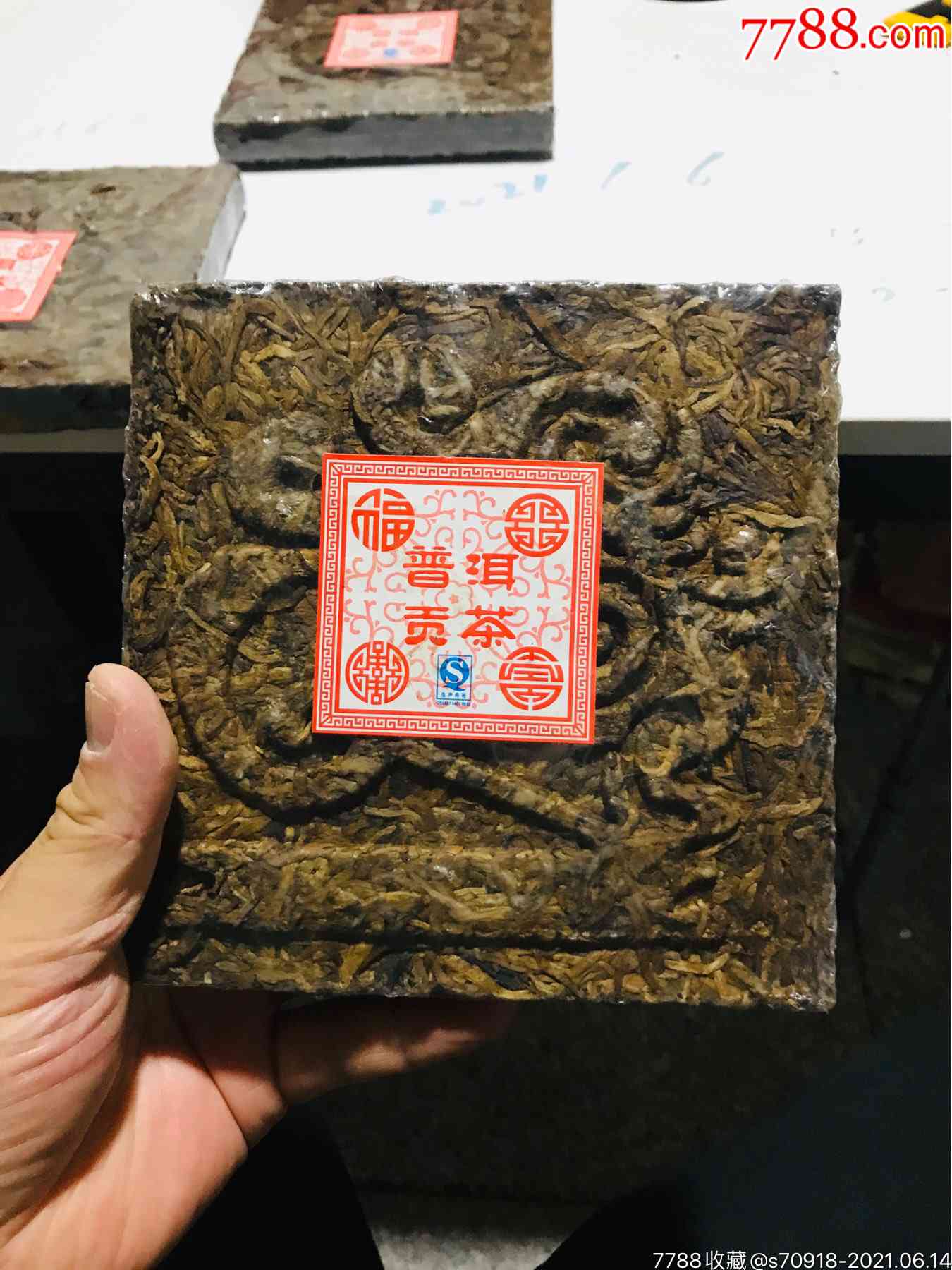 普洱茶福寿喜70年代