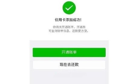 新微信零钱自动还款信用卡逾期会不会被扣款？