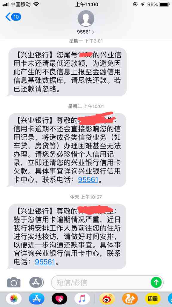 短信你的信用卡已逾期是真的吗——关于信用卡逾期的疑问与解答