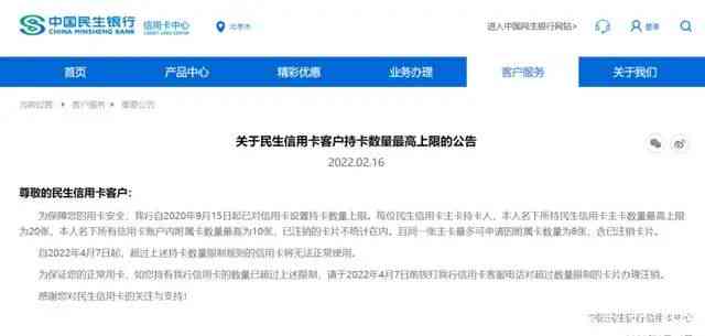 怎么给信用卡设置限制消费金额和额度？