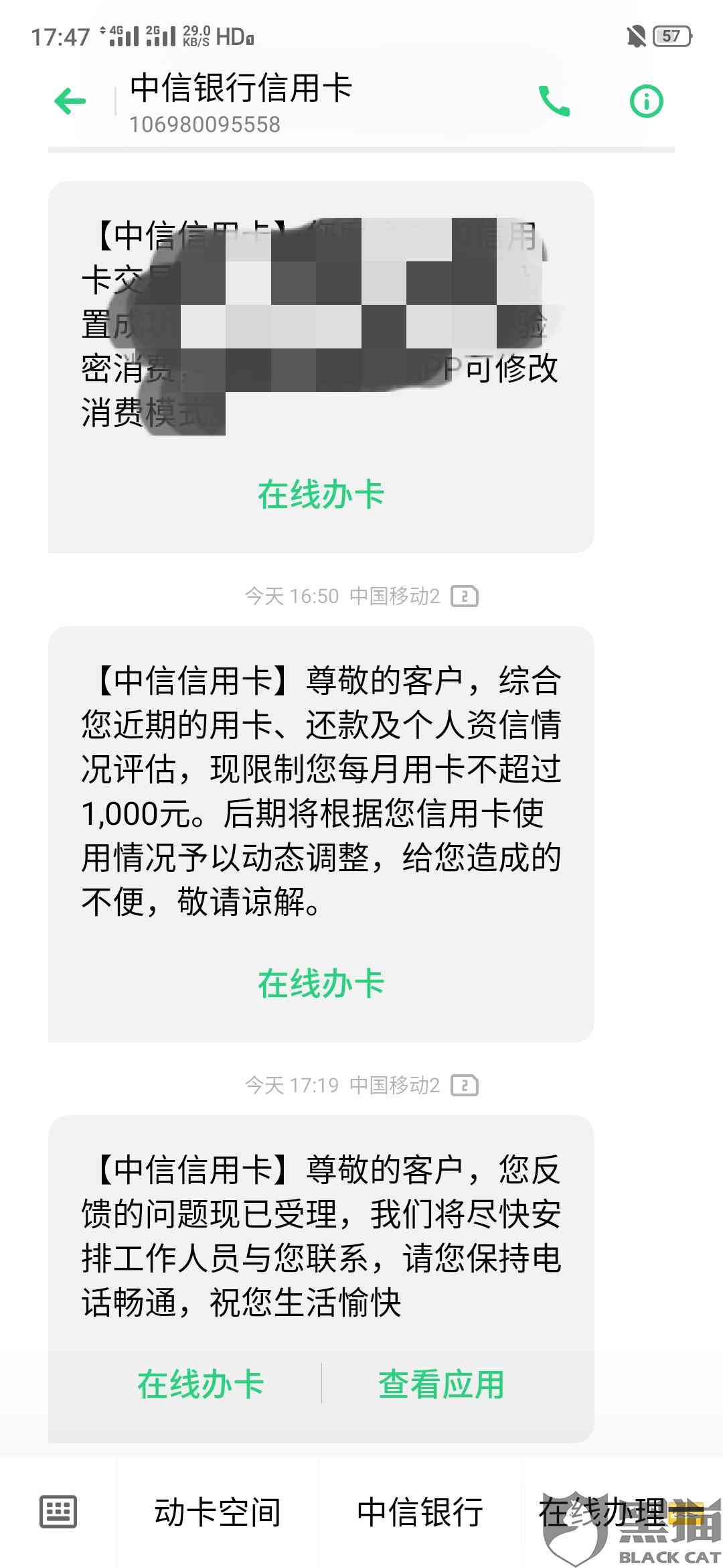 怎么给信用卡设置限制消费金额和额度？