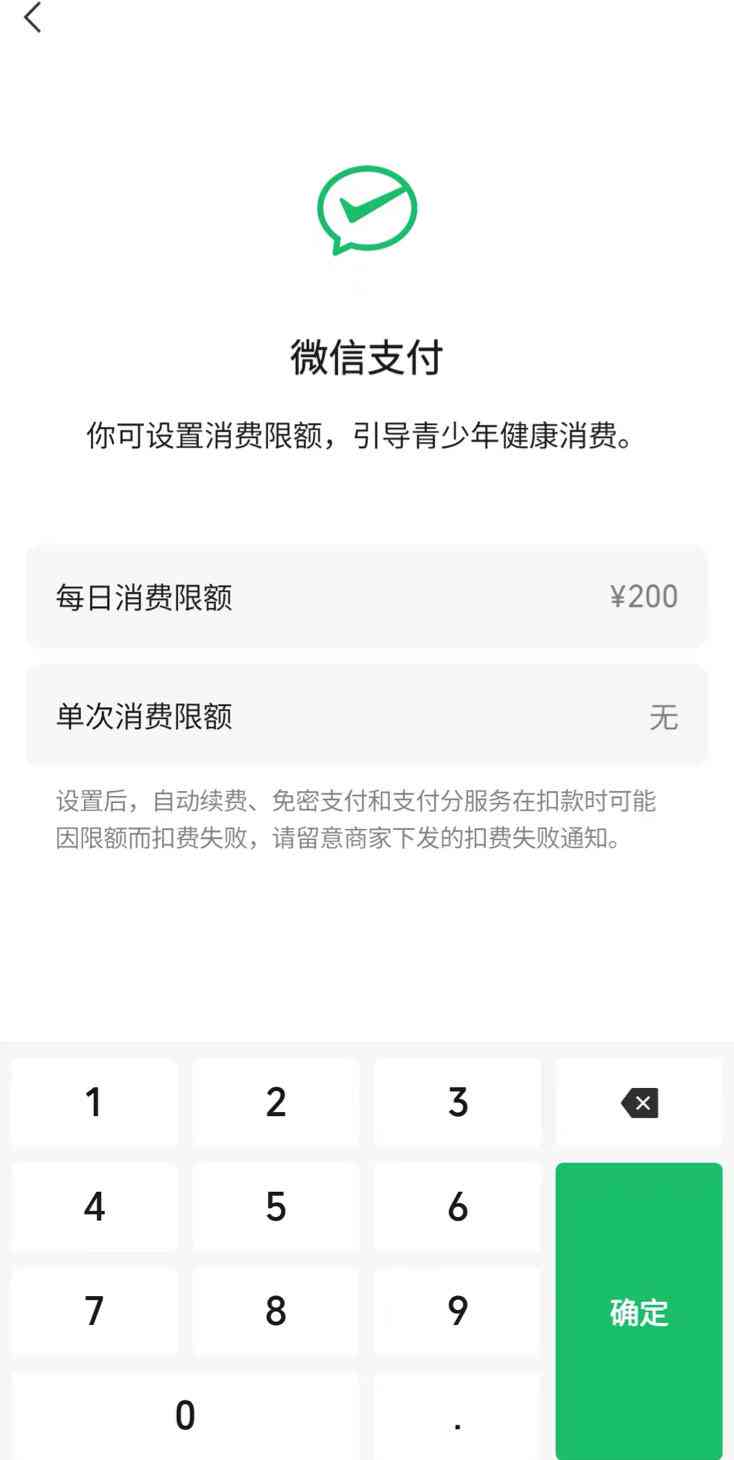 怎么给信用卡设置限制消费金额和额度？