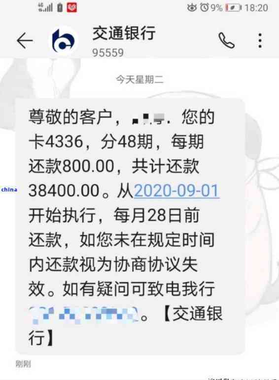 信用卡逾期还款全攻略：如何处理银行短信催款、长还款期限及降低利息负担