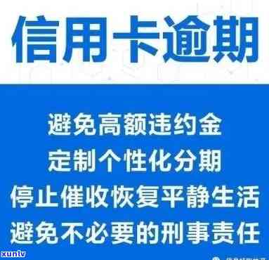 信用卡逾期已停卡：如何解决、恢复信用及预防措