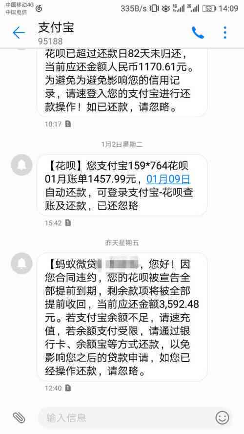 逾期4000多发短信说已经把律师函发往当地了-逾期了发信息说给我发律师函了2020