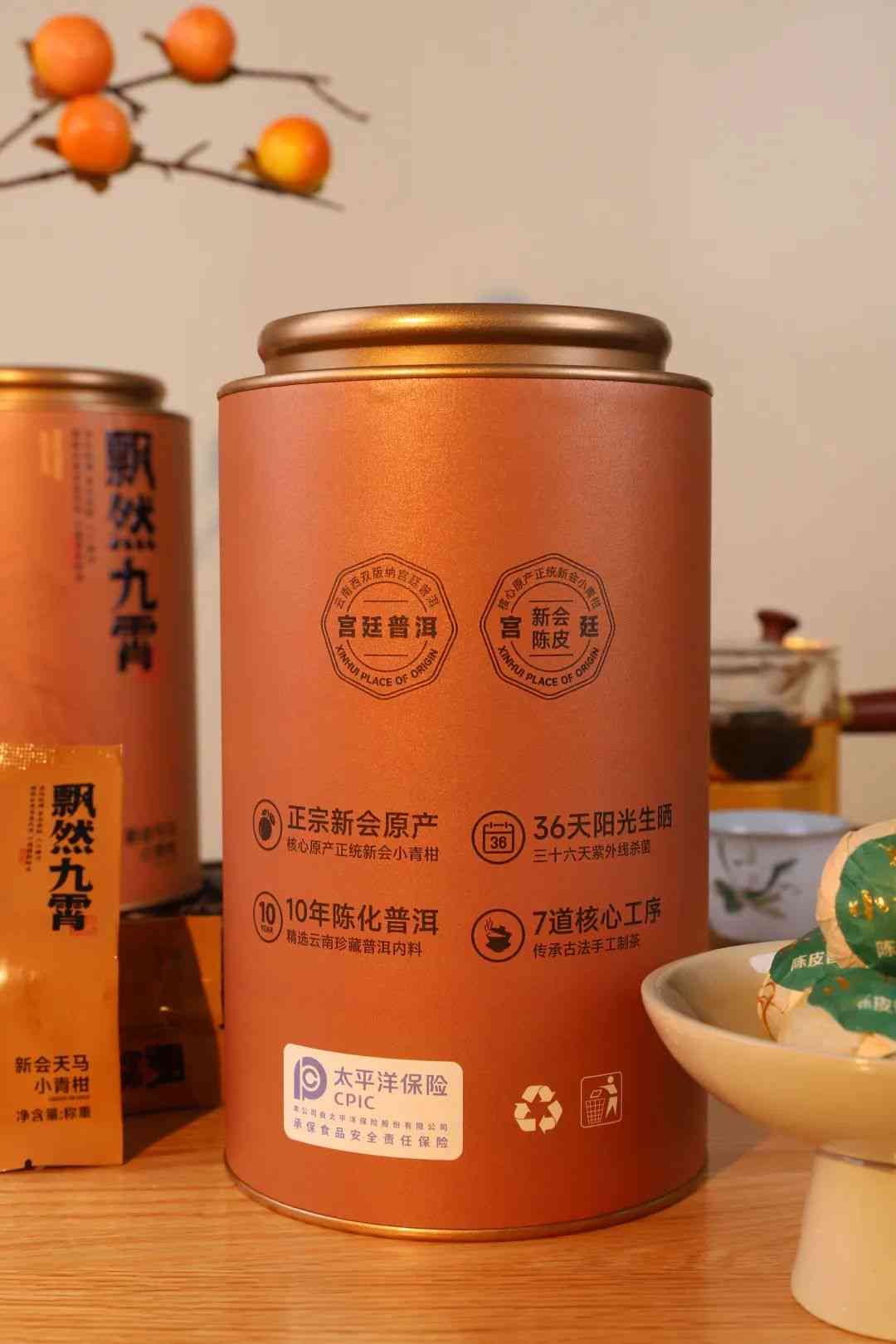 小青柑普洱茶独立包装的