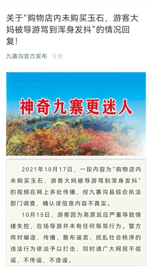 云南旅游：导游引导购买玉石的全方位指南与注意事项