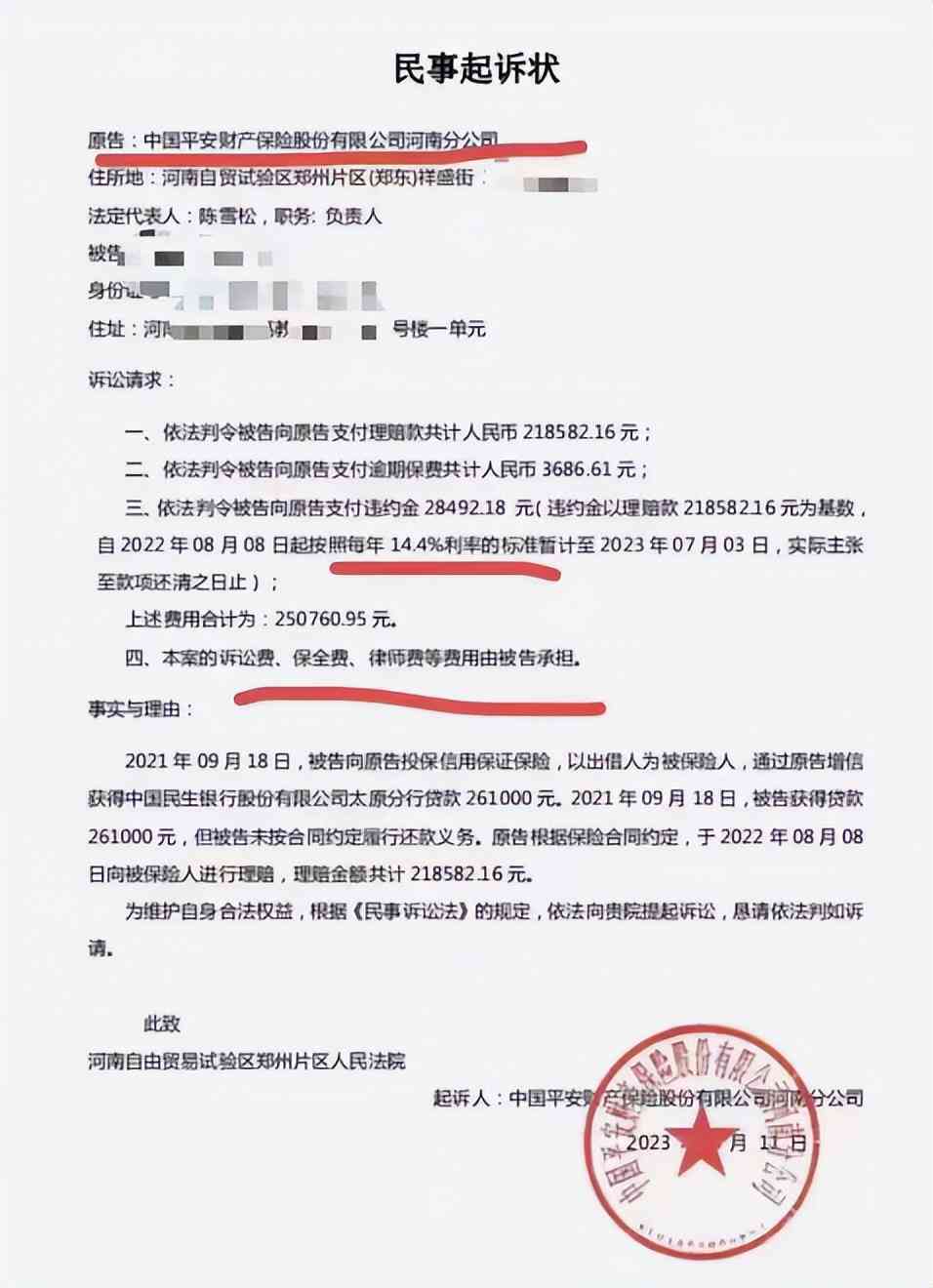 平安信用卡逾期十几万会起诉吗：处理建议与解决办法