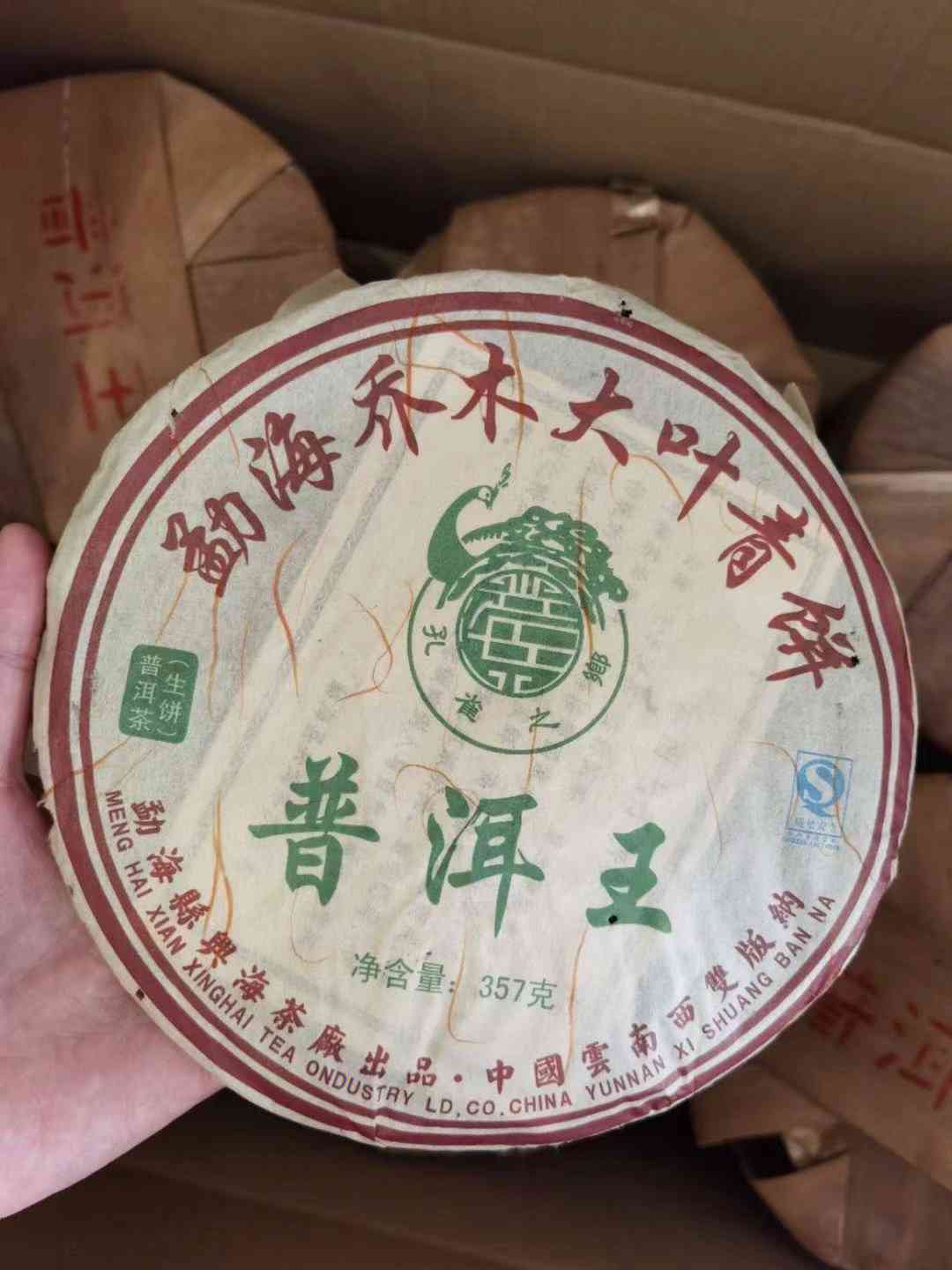 海洋王普洱茶多少钱一块