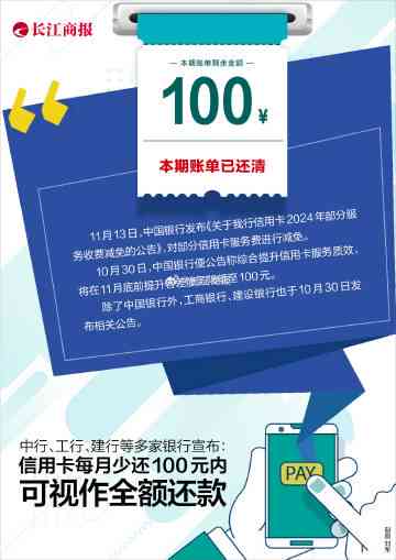 兴业信用卡还款不足100元，如何操作以确保成功还款？