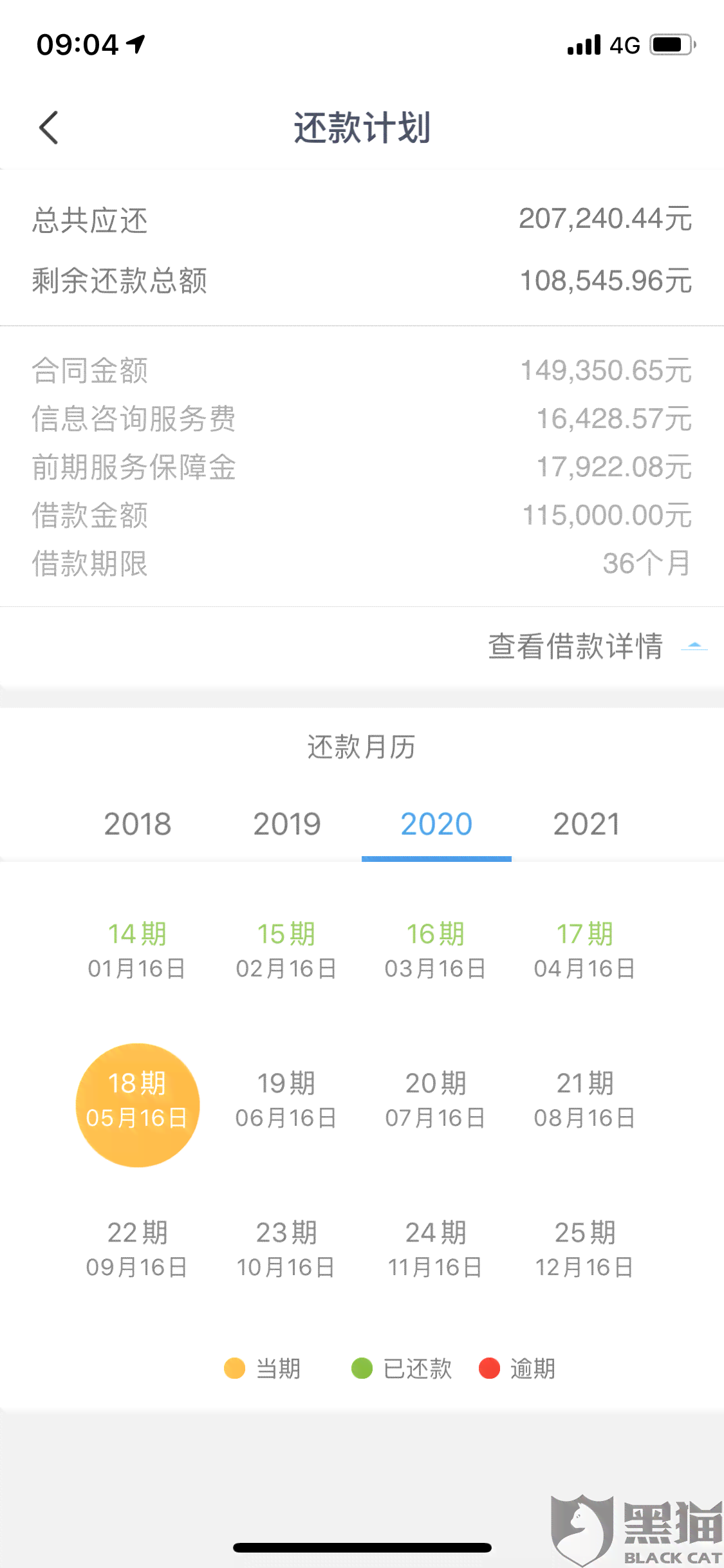 网贷逾期：紧急联系人会受到何种影响？是否需要提前告知？