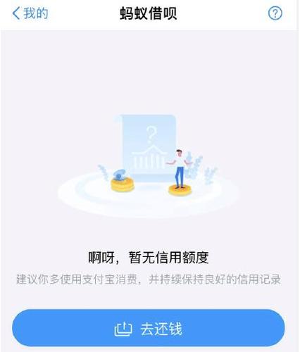 借呗逾期1个小时还款会怎样呢：后果与影响全解析