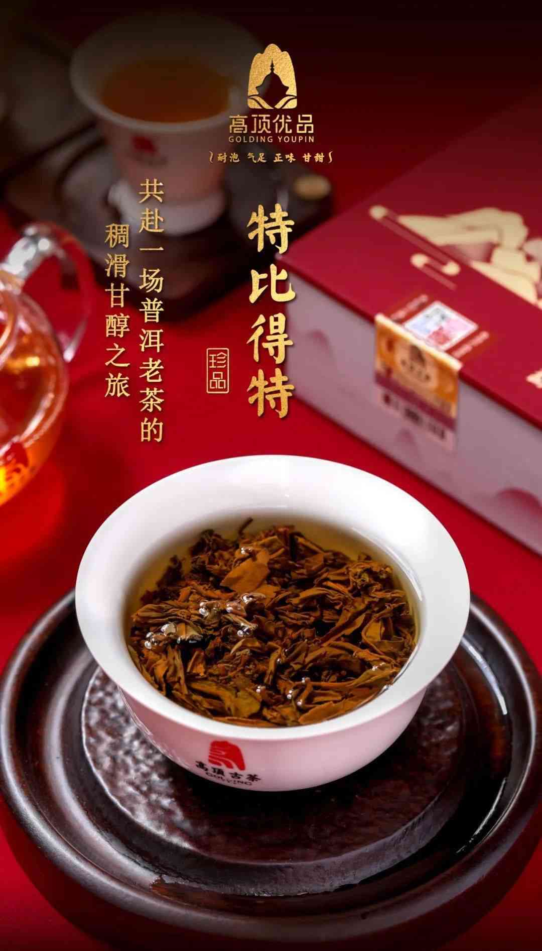 纽泰普洱茶：品鉴与健之道