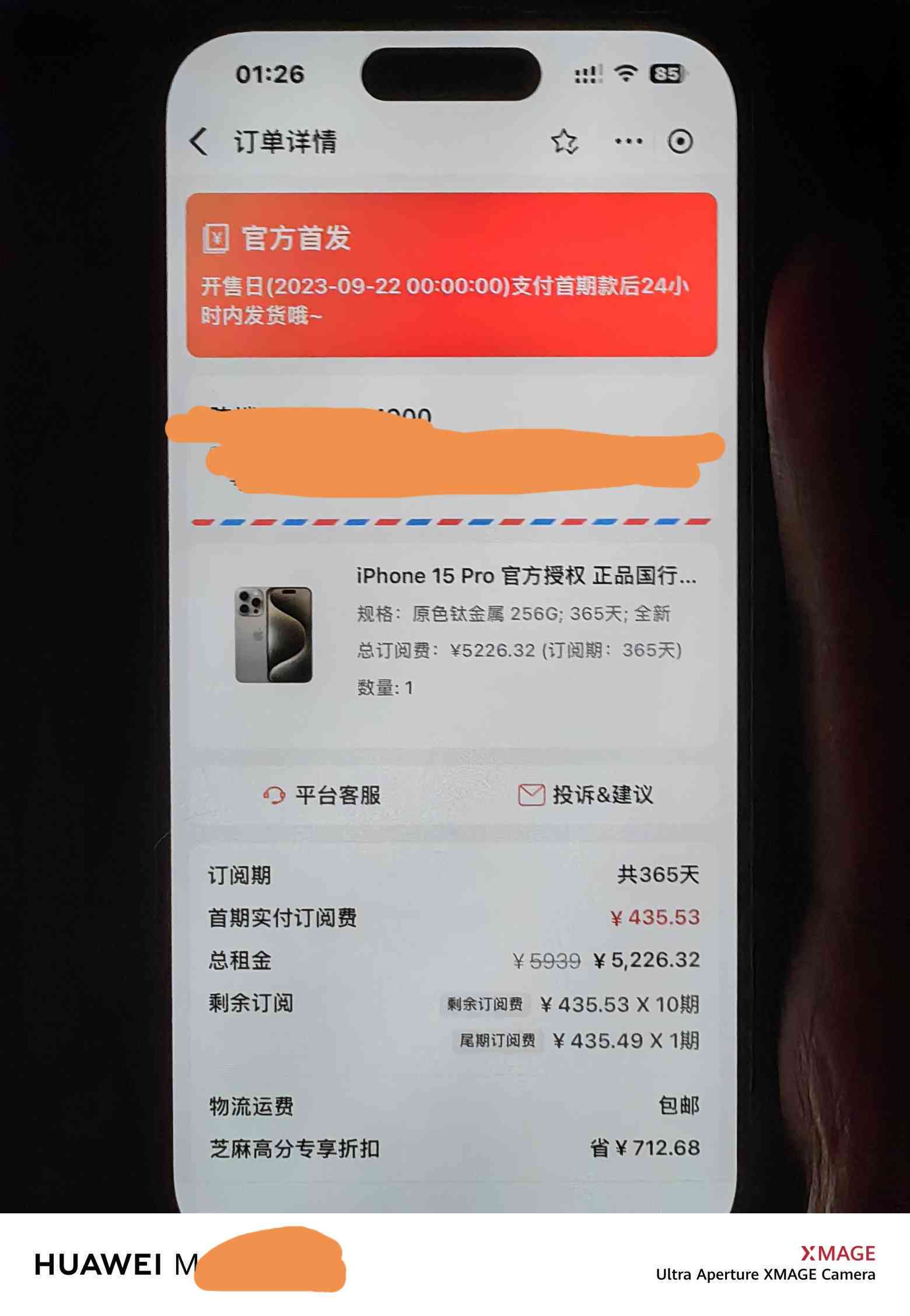 爱租机正规吗不还款会怎么样