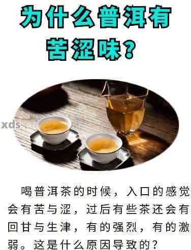 普洱茶品饮后的口腔变化：舌苔颜色解读及如何清洁口腔