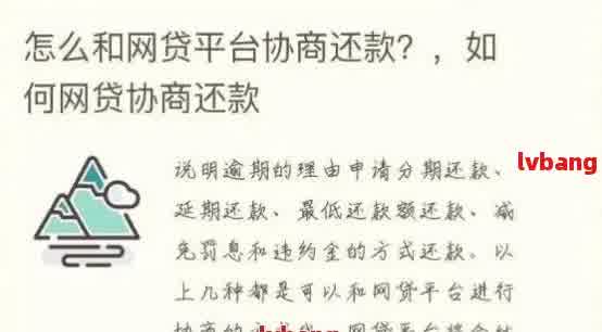 关于网商贷对公账户还款账单问题，如何解决并避免逾期？