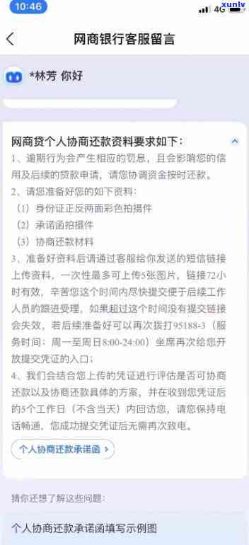 网商银行对公还款全攻略：如何进行转账、查询余额和解决常见问题