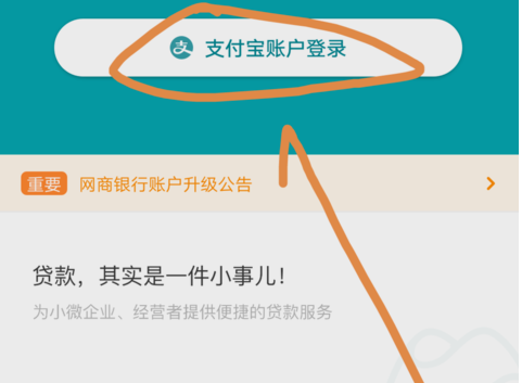 网商银行对公还款全攻略：如何进行转账、查询余额和解决常见问题